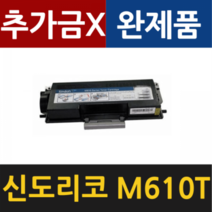 신도리코 M610 재생토너 M610T6K M611 M612 M615 M616 M617, M610T 13K 13000매
