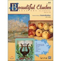 [상지원] 매혹적인 에튀드. 1 : 피아노 테크닉을 발전시켜주는 예술성 높은 작품, 상지원