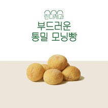 [린다제과] 100%통밀빵(전립분) 많이 부드러운 통밀빵 통밀식빵 비건빵 플레인통밀모닝빵