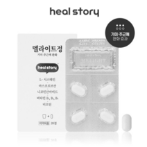 멜라이트정 엘시스테인 글루타치온 생성 비오틴 기미 주근깨 피부영양, 1박스(28정)