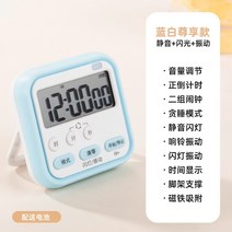 쿠킹 주방 에그 타임타이머 카운트다운 이머 관리 알람시계 이 전용 스톱워치 베이킹, 11 존향 화이트 블루-플래시 진동-코디2지