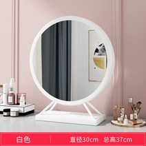 이사배 거울 조명 원형 북유럽 탁상용 화장대 LED 램프 메이크업, 화이트 30CM