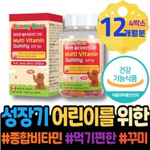 고3 순위 미네랄 피로 설날선물 패밀리 에너지 이뮨 피곤할때 만성피로 남성 홈쇼핑 건강보조식품 종합영양제 천연 식약처인증 3주년선물 면역력 수험생 성장기 자꾸졸려요 비타민 남자친구