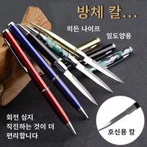 여성 휴대용 펜칼 호신용 나이프 나이프 너클 호신무기, 블랙