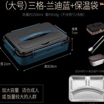 직사각형 대용량 스테인레스 재질 학생 칸분리 도시락통, T14-밥 대량 사이즈-삼격-랜디 블루탱어