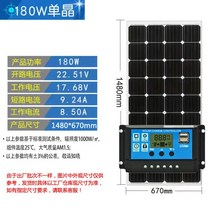 12v 태양광 기와 24V 전지판 100W 200w300W 발전기, T08-12V180W 단결정20A 컨트롤러, 1개