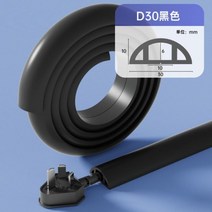 케이블슬리브 PVC 압출 방지 코드 보호기 자체 접착 바닥 케이블 커버 전원 하이더 와이어 정리 1 미터, Black D30, 1m, 08 D30-Black