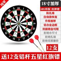 dart 대형룰렛 다트머신 다트 용품, 18인치 다트 접시【12개의 알루미늄 막대 오성홍기 다