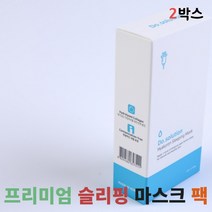 Dosolution 디오솔루션 히알루론 수분 마스크팩 2박스, 단품