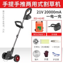 벌초기 미니 관리기 농작물 긴풀제초기 동력 벌초 예초기 주행식 소형 가정용 제초기 리튬 배터리 전기 핸드 푸시 충전식 블레이드 다기능 잔디 깎는 기계, 20a 대용량 배낭 배터리가 장착된 21v 푸시