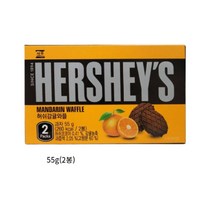 서주 허쉬 감귤 와플 55g(2봉)