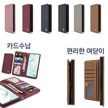 갤럭시A42 5G 케이스 A426 가죽 H찡버클 여껴VOL2.-(아패릇트)뾱(플립)형 카드 슬림커버 PP