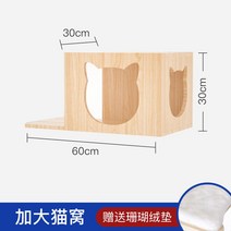 고양이 놀이터 공간박스 diy 투명 공간절약 구름다리 캣타워 호텔 벽선반 캣휠 원목 원룸 캣폴, 고양이 집