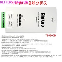USB-CAN 분석기 릴레이 ZLG CANopen DeviceNet J1939 분석과 호환 가능, 한개옵션0