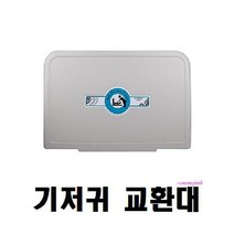 유아용교환대기저귀 아기 신생아 침대 간단설치 베이비yza822, MMSg_기저귀교환대CB