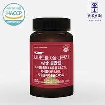 시네트롤 자몽 나린진 정 콜라겐 500mg 60정 비카인