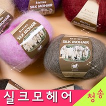 [청송뜨개실] (3시이전 당일발송)실크모헤어 (10+1 도안증정) 털실 뜨개실 실크모헤어실 모헤어, 02.베이지