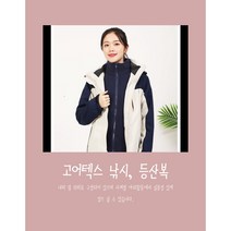 방풍 방수 고어텍스 여성 낚시 등산복 재킷 기능성 사계절 다이와 시마노, 하얀색