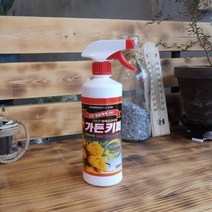 병해충 예방 영양공급 친환경살충제 500ml 배추뿌리혹병 응애 양파 고추 벼