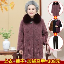 60대 70대 엄마 할머니 옷 겨울 자켓 빅사이즈 코트 양기 엄마 모직 코트 70 할머니