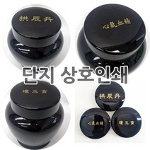 유리 경옥고단지상호인쇄 스크류 밀폐타입 1kg 120개 꿀 소금 된장 고추장 옹기 항아리, 1kg 120개 (재주문)