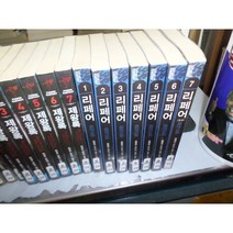 리페어 1-7 완 실사진첨부 =싸다구책방
