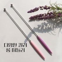 슈맘 롱 머들러 (골드), 1개, 블랙