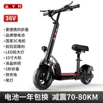 전기 스쿠터 접이식 전동 킥보드 좌식 안장 10인치, 36V 10인치 70-80KM