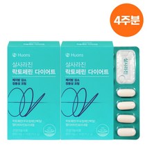 [휴온스] 살사라진 락토페린 다이어트 800mgx14정 2박스 (4주분), 상세 설명 참조, 상세 설명 참조, 상세 설명 참조