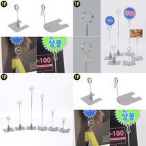 L자형 스탠드 POP 꽂이 가격표거치대 메모홀더, 원형 - 대