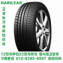 하빌리드타이어 265/30ZR19 하빌리드타이어 안산TM모터스 당일무료배송 하빌리드타이어, 1개