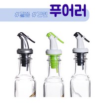 푸어러 퓨어러 식초 간장 참기름 마개 뚜껑 양조절 시럽캡 참기름캡 스토퍼 양조절캡 오일병, 푸어러i옐로우, 1개