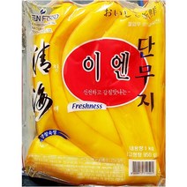 [모비딕컴퍼니] 업소용단무지 단무지반찬 알밥용단무지 반달단무지 대용량단무지 반찬용단무지, 잇★ 이엔푸드 치자 단무지 1K 가정반찬 절임무, [좋아요]