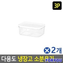 ForU705 다용도 냉장고 소분용기 3호 3P 견과류통 곡물통 2개 냉동실트레이, 3호-브라운 3P*본상품