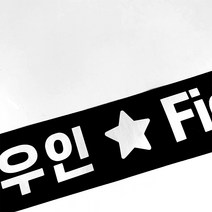 이니셜주문제작 네임스티커 라벨스티커 홀로그램 골드, 폰트02, 컷팅네임 화이트 1.5cm