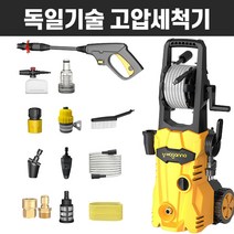 고압세척기 고압세차기 자동차 세차건 분사기 가정용 업소용 휴대용 셀프세차, 1. 10M 호스 + 기본고압세척건
