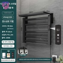 무타공 전기 욕실 타월 샤워 온열 수건건조기, 더블블랙파이브-디지털와이파이