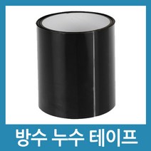급수관 보수테이프 배관파열 누수 실리콘 방수테이프, 블랙