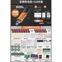 미니 테이블 쏘 밴드 쇠톱 실톱 줄톱 패스툴 플런지 원형 전동 기계 전기 분쇄기 소형 핸디 샌더 나무 조각 연마 옥석 절단 공구 드릴, 17-지존형 그라인더+558종 세트