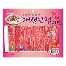 강쥐 개사사미 건강 개육포간식 토이푸들 치킨고구마