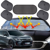 올란도 햇빛가리개 6종세트 차박용품, 앞창내부장착6종세트