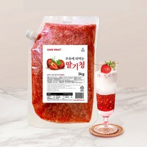국내산 딸기 100% 우유에 타먹는 카페 딸기청 대용량 3kg x 1팩, 1개