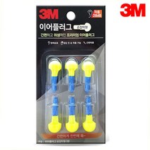 ▶Arianycos◀ Arianycos▶ 안전고리 고공작업고리 작업공구 마스크필터, ▶Arianycos◀ 3M 이어플러그 손잡이용 리필