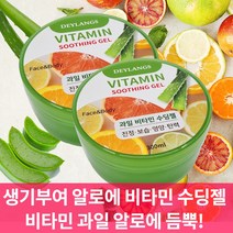 과일 듬뿍 비타민 수딩젤 300ml 생기부여 비타민 수딩젤, 1개, 과일 비타민 알로에 수딩젤(300ml)