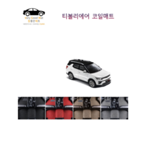 참좋은매트 티볼리에어(16년~) 코일매트, 레드, 2륜, 1+2열