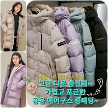 폴햄키즈 부평점 바람이 들어올 틈 없는 가볍고 포근한 공용 에어구스 롱패딩