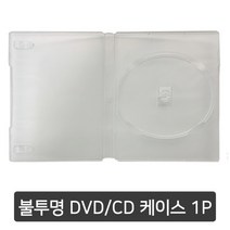 DVD 1P 불투명 케이스(구매최소수량-20개부터)