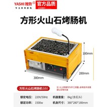 휴게소 오징어 맥반석 굽는기계 구운돌 쥐포 버터구이, E 소형 램프 포함 커버 없음