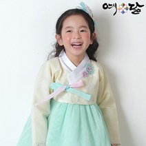 여아 한복 유아 아동 설빔 어린이 색동 예송희