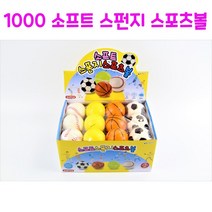 리얼세일(Realsale) 소프트 스펀지 스포츠볼/스폰지 소프트볼/소프트볼/야구공/농구공/테니스공/축구공/말랑이공, 4개